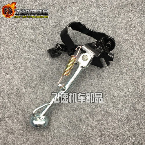 适用本田小脚架边撑侧支架侧梯
