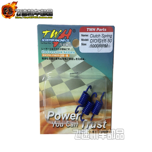离合器小弹簧适用本田DIO50 GY6 35期 28期ZX34 台湾TWH改装