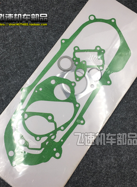 适用于SUZUKI铃木 AG100/V100大古 AG50 SJ50大修垫 全车垫大修包