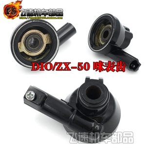 适用本田DIO50 AF18期28期ZX34/35期38期 仪表齿咪表齿里程齿碟刹