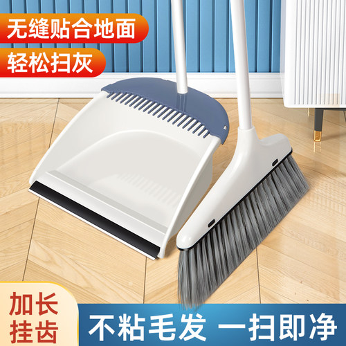 扫把簸箕套装家用扫帚软毛组合
