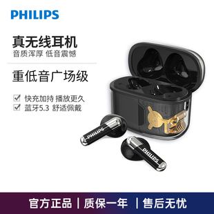 飞利浦TAT1168真无线蓝牙5.3手机通话降噪运动跑步重低音音乐耳机