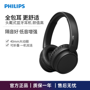 Philips/飞利浦 TAH5209头戴式无线蓝牙耳机长续航通话降噪隔音好