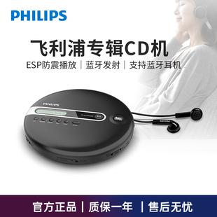 Philips EXP2368蓝牙CD机专辑播放器CD播放机音乐光盘碟机 飞利浦