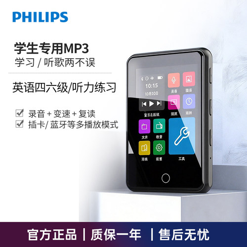 飞利浦SA3160随身听MP3播放器外放学生用英语听力MP4蓝牙触屏64GB