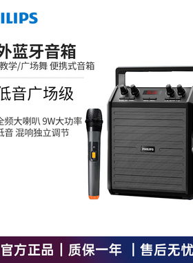飞利浦SD50X广场舞音响户外k歌带无线讲话筒大音量便携手提扩音器