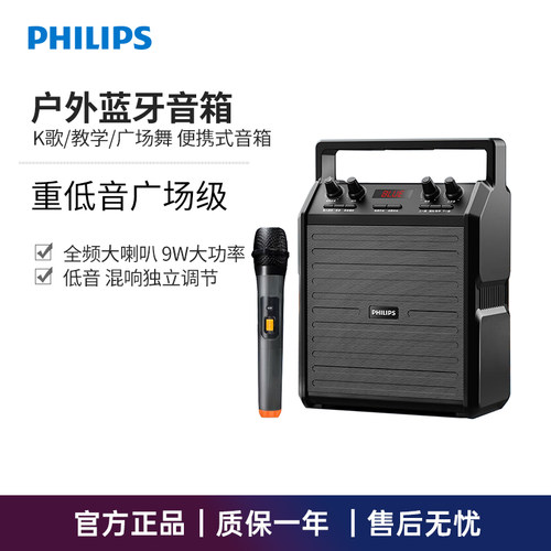 飞利浦SD50广场舞音响