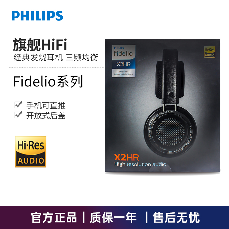 飞利浦头戴式HIFI音乐重低音耳机