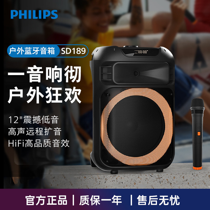 飞利浦户外蓝牙拉杆音箱大功率12英寸重低音户外广场舞音响SD18