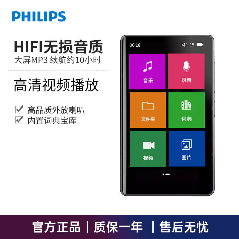 飞利浦SA5016播放器随身听蓝牙MP3 高中学生英语学习无损音