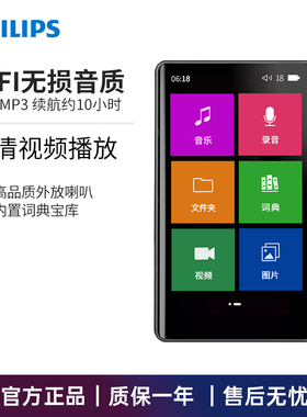 飞利浦SA5016播放器随身听蓝牙MP3 高中学生英语学习无损音乐 mp4