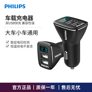 飞利浦DLP2015P车载充电器3.1A快速充电插头双usb口点烟器一拖二