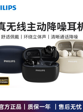 Philips/飞利浦 TAT2569蓝牙耳机入耳运动跑步音乐通话降噪重低音