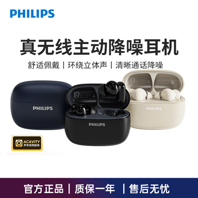 Philips/飞利浦 TAT2569蓝牙耳机入耳运动跑步音乐通话降噪重低音