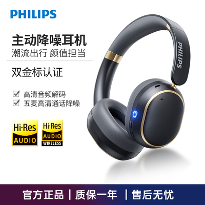 TAH5519主动降噪蓝牙耳机