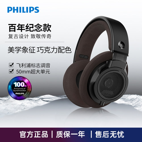飞利浦SHP9500CY百年纪念款HIFI