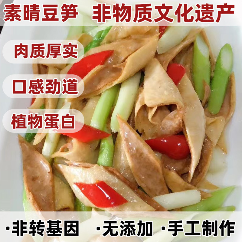 豆笋四川开江特产正宗达州豆筋棍干货豆杆棍火锅材料食材腐竹底料
