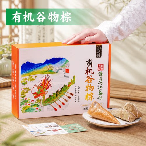 纯素糯米斋粽子礼盒装