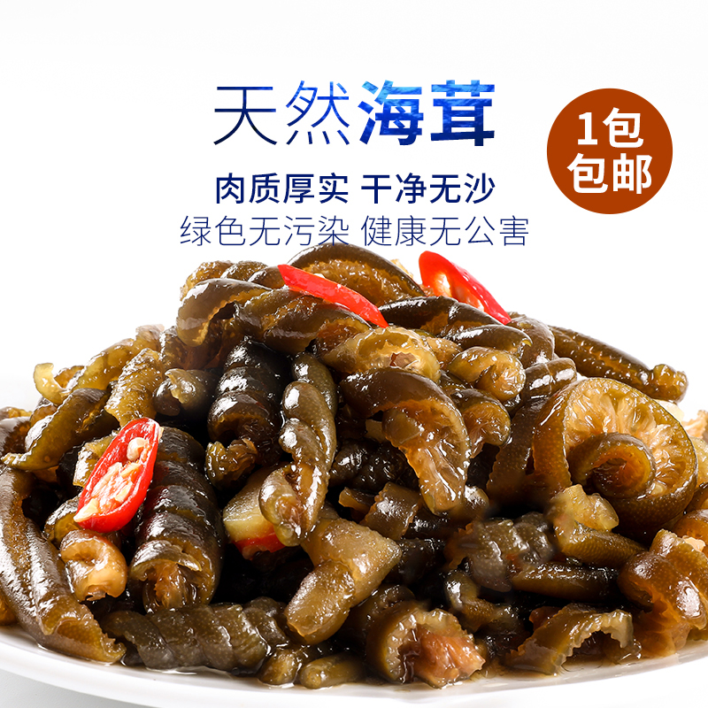 天悦名坊新鲜海茸丝100克海松茸干素食海龙筋海藻菜干货-封面