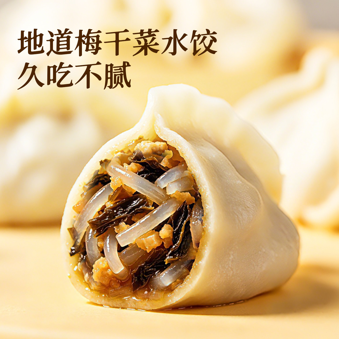 【3盒】素水饺全家福白玉翡翠山野乌珍脆韵银丝饺子包点妙洁盛世