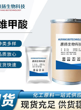 维甲酸现货 高含量原料99%化妆品级维A酸 CAS号:68070-35-9
