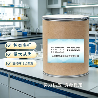 CP级【巯基乙酸钙】（99%  814-71-1 ）1kg 25kg 各种包装 现货