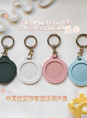 皮质姓名牌保护套钥匙扣 简约随身收纳挂饰 多彩便携小挂件