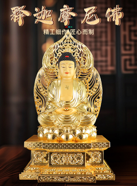 纯铜释迦牟尼佛像家用供奉华严三圣铜像寺庙佛堂供桌摆件工艺品