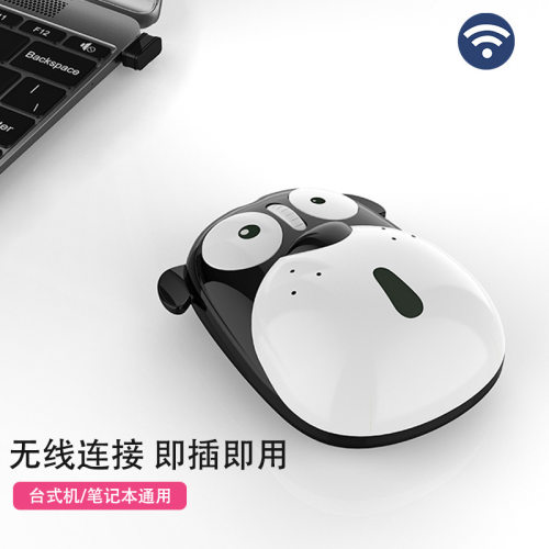可充电mouse卡通儿童男女生