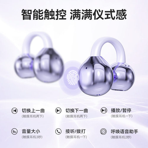 M79耳夹式AI翻译蓝牙耳机