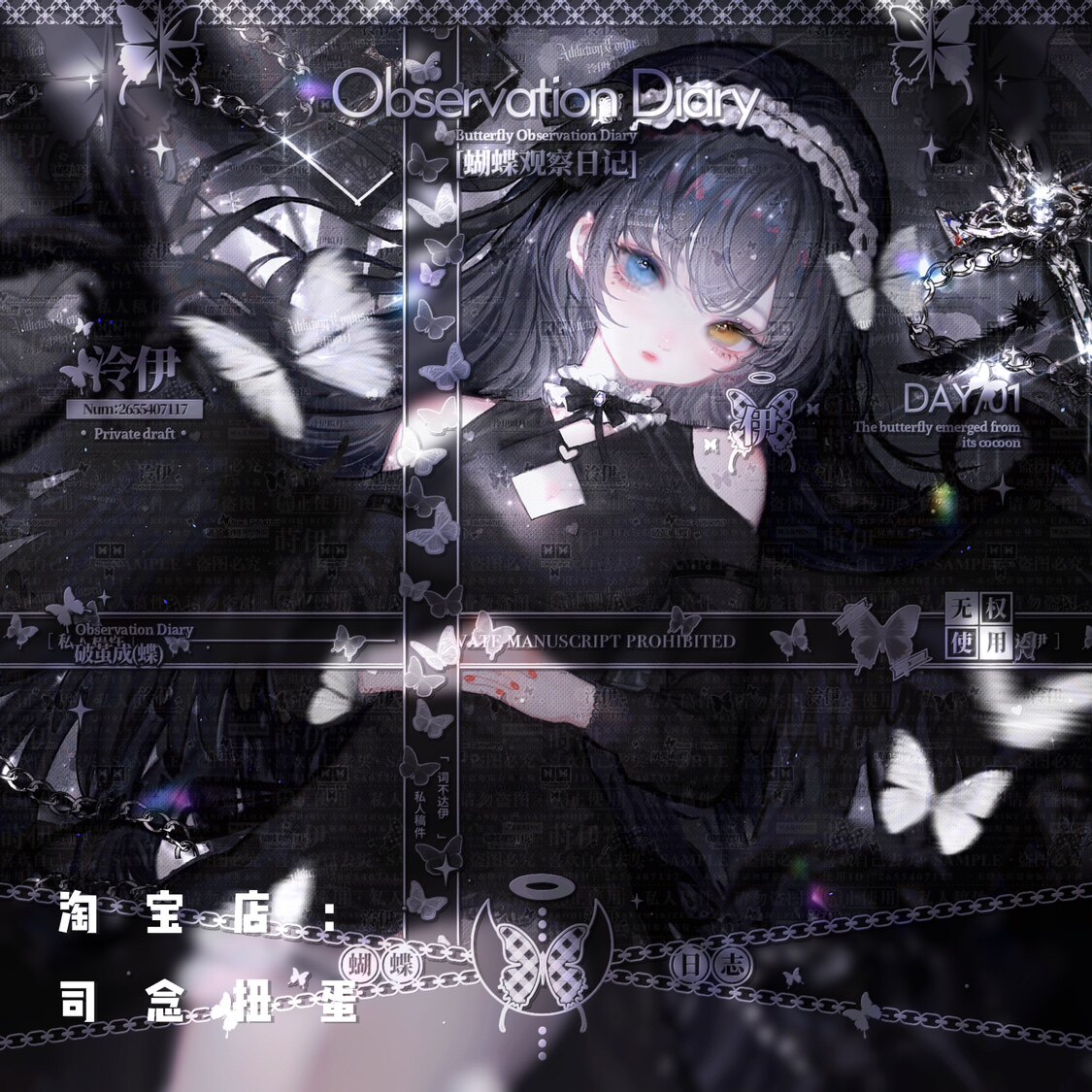 15张 禁雨会专 蝴蝶女生厚涂动漫插画头像扭蛋原创直购高清无水印