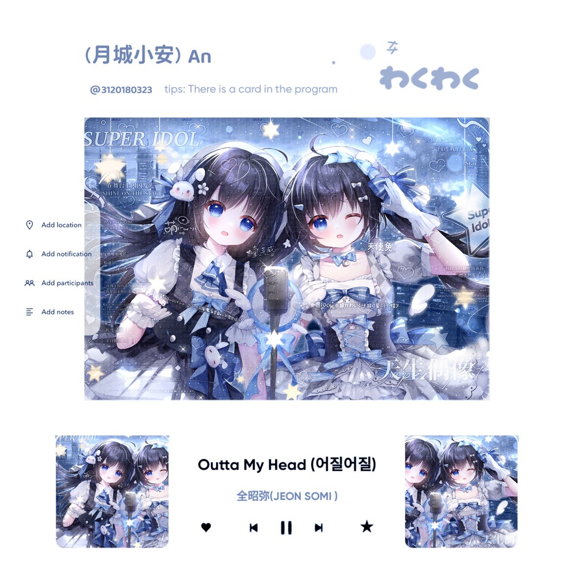 打包13张 热恋期扭蛋凉鱼1 闺蜜女生动漫头像原创圈 高清厚底纹