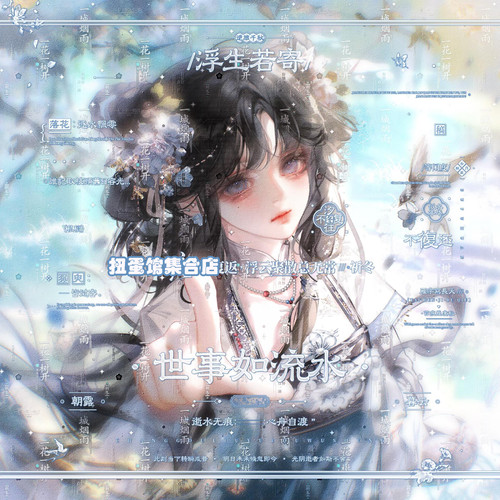 抱盒40张 萌物番不二楚煜扭蛋 情侣头像动漫原创圈直购高清无水印