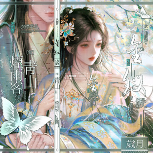 打包84张 桃花坞扭蛋第七期 古风清冷女生头像原创圈 高清无水印