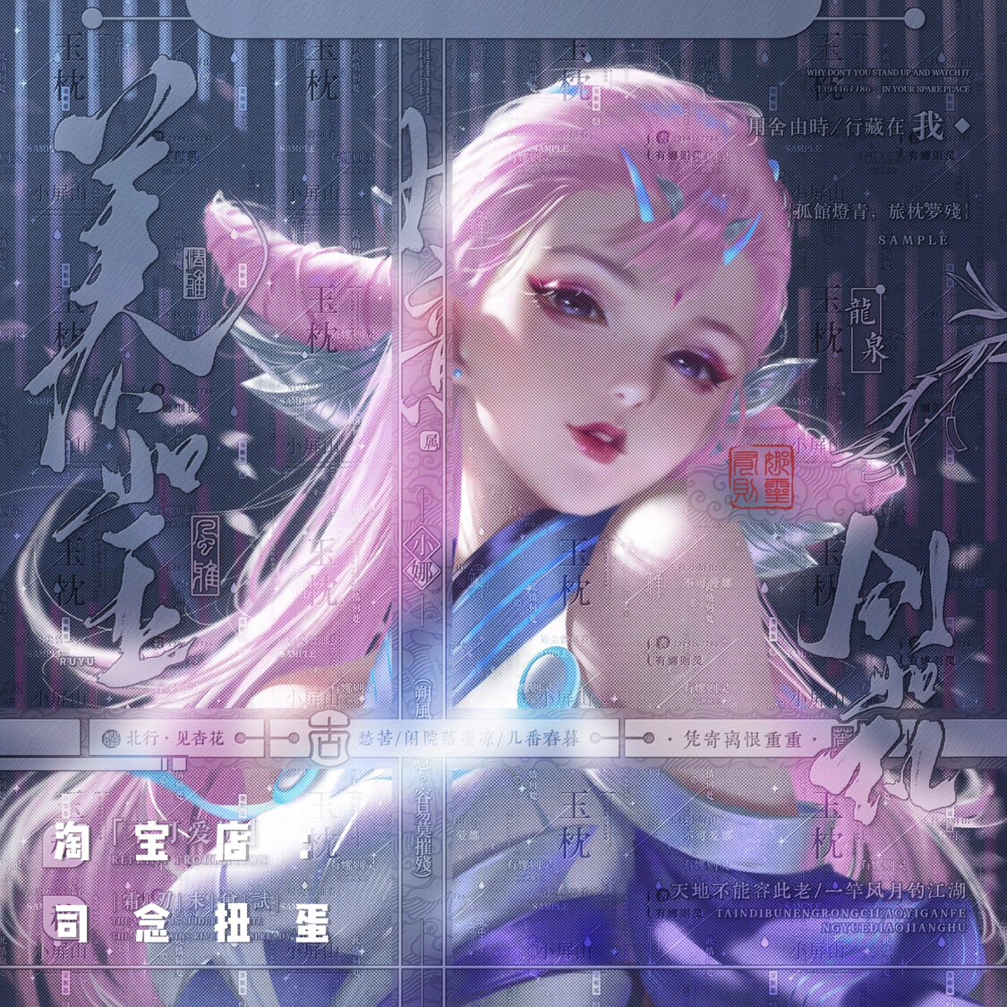 二颗貂蝉车稿 猫影幻舞同人图头像扭蛋原创直购 高清原图无水印