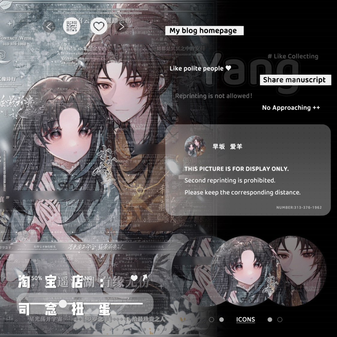 小恩曜施车稿情头 甜蜜古风情侣插画动漫头像扭蛋原创 高清无水印