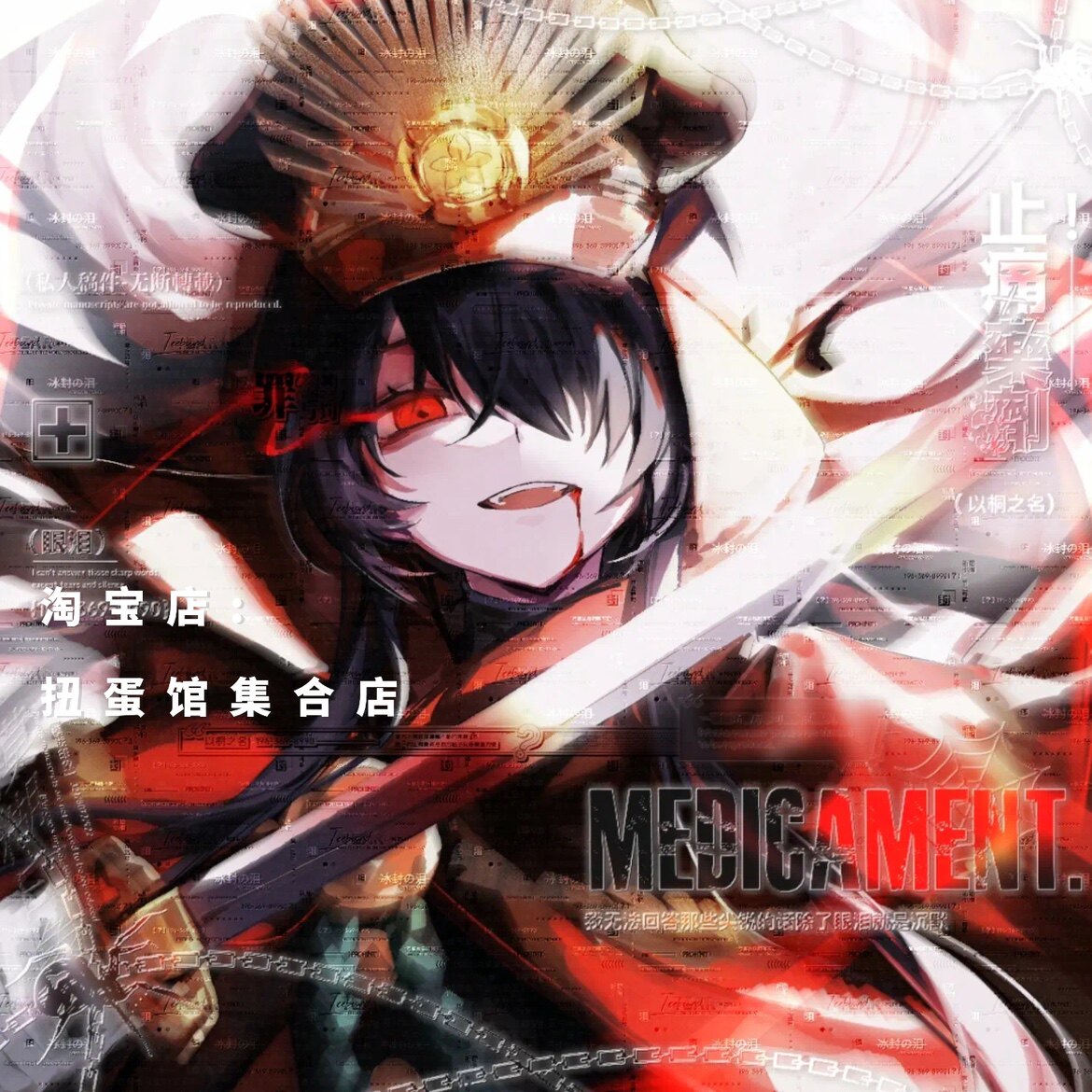 打包8张 红叶狩扭蛋第二期 帅气男生动漫头像原创圈 2张有薄玛