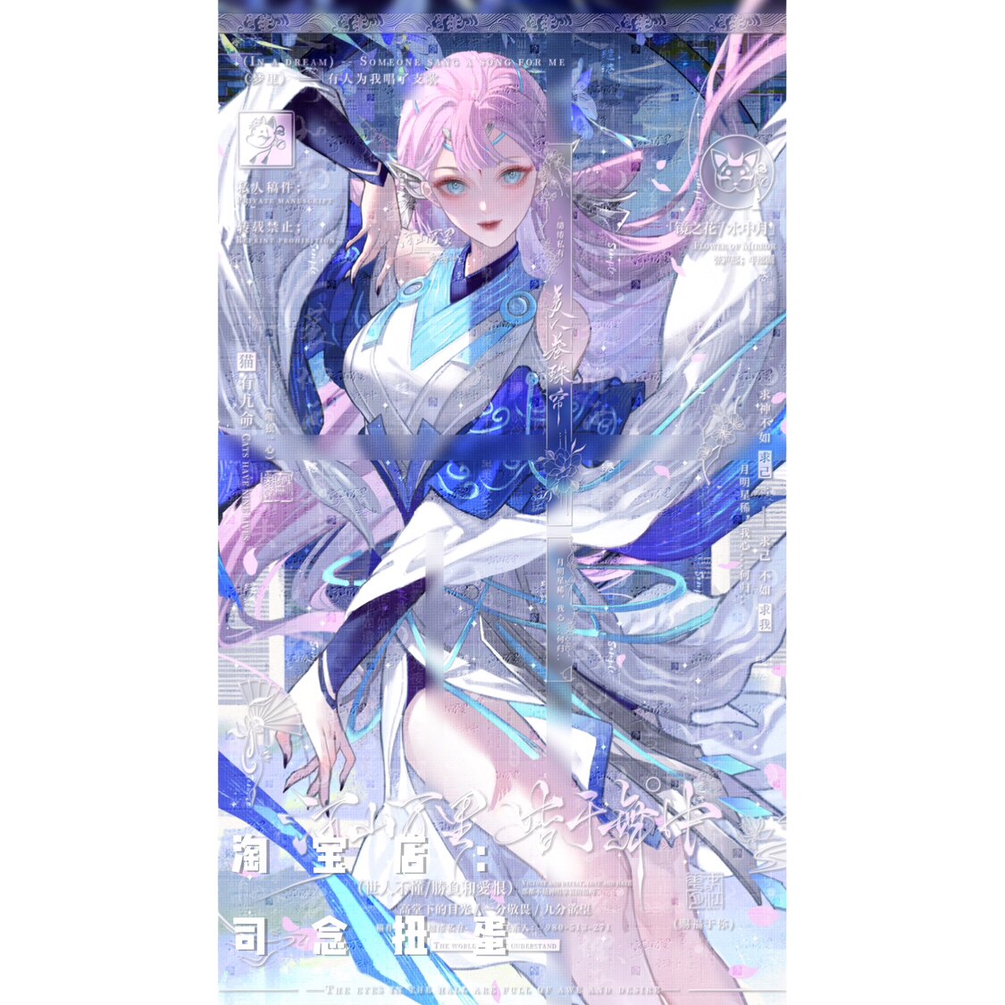 无名食车稿 貂蝉猫影幻舞动漫头像扭蛋机原创壁纸直购 高清无水印