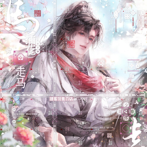 抱盒100张 收藏家扭蛋17期古风情侣插画头像原创圈直购高清无水印