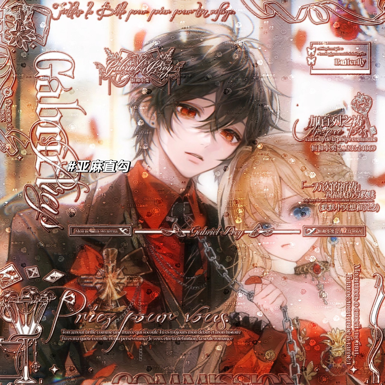 打包12张 亚麻直购 情侣动漫插画头像壁纸扭蛋原创圈 高清厚底纹