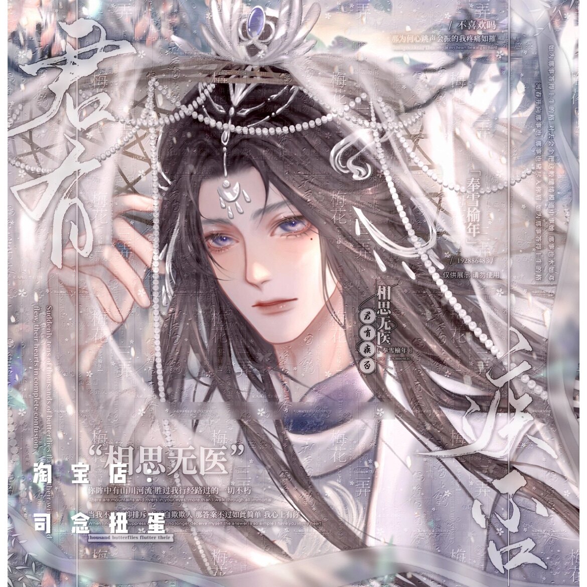 18张 拾李套会 绝美古风情侣插画动漫头像原创圈直购 原图无水印