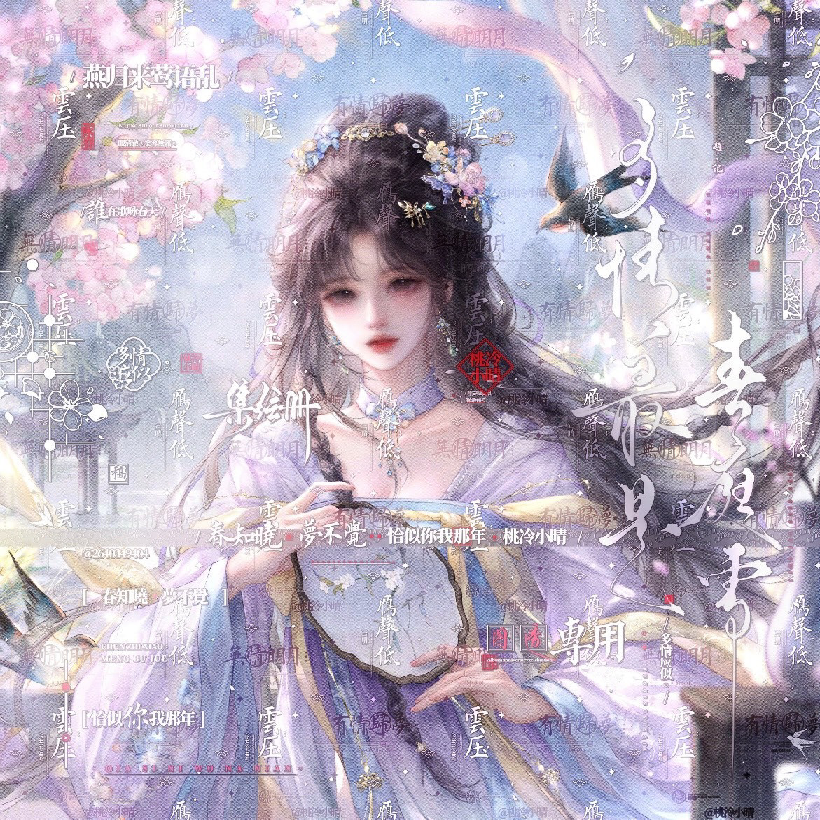 打包5张 集绘册扭蛋10期 女生厚涂插画头像原创圈直购 高清厚底纹图片