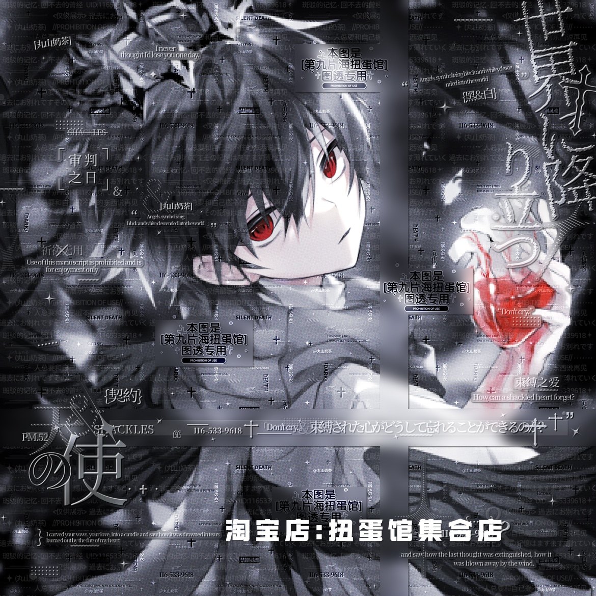 打包62张 第九片海扭蛋馆第五期 男生动漫头像原创圈 高清无水印