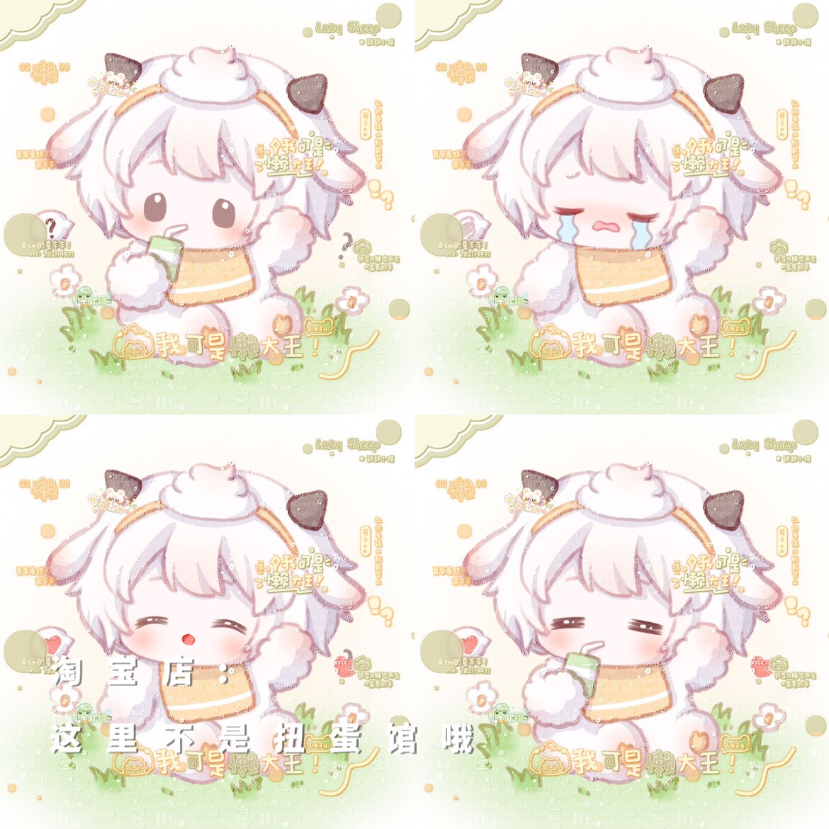 60张 kisskiss扭蛋馆卡通可爱q版少女动漫头像原创直购高清无水印