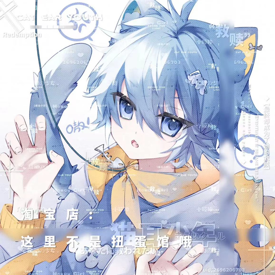 打包12张 回忆直购卡通小猫男生动漫插画头像扭蛋原创原图无水印
