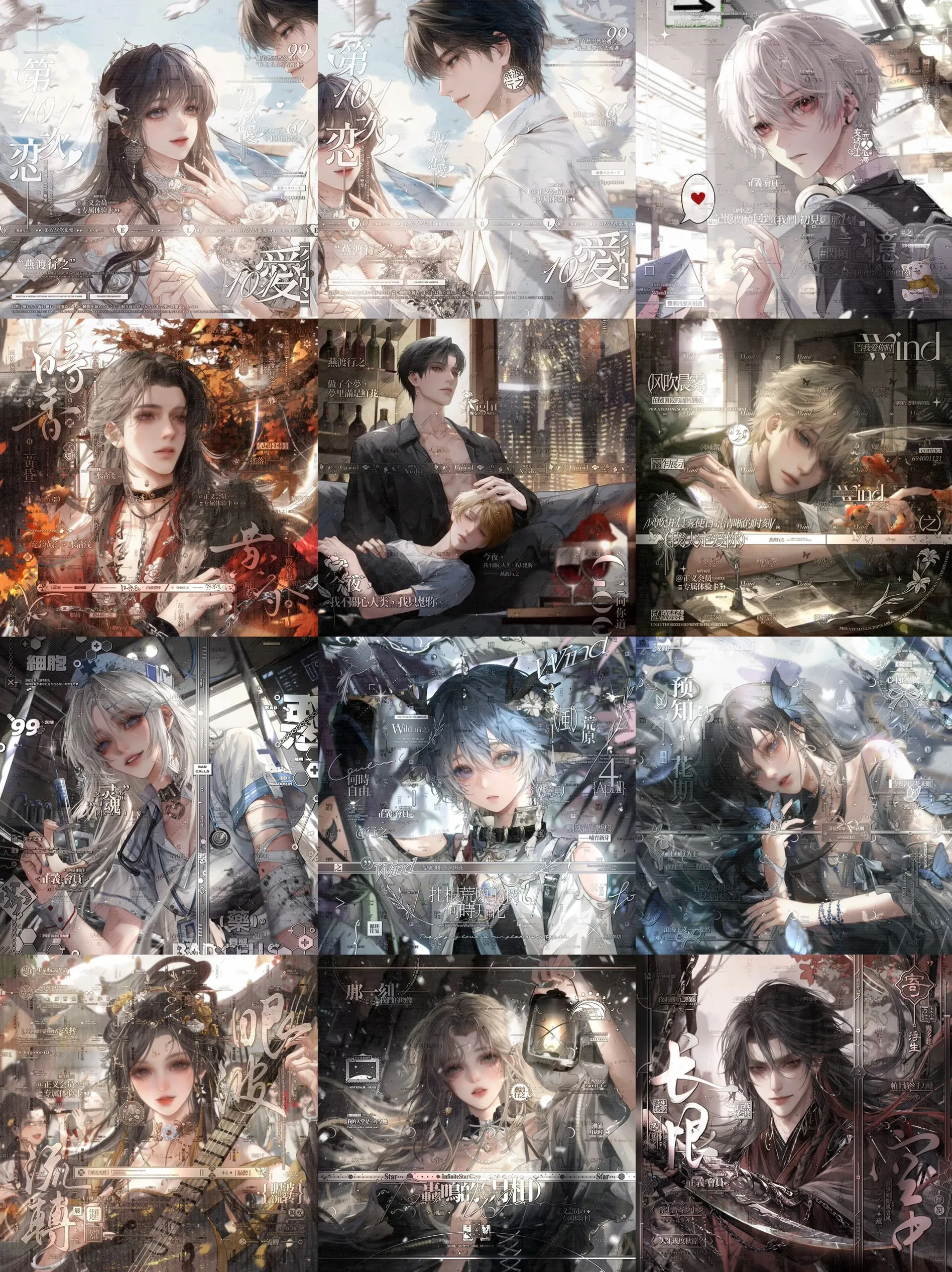 打包762张 正义图包 男女生情侣插画头像扭蛋原创圈 原图无水印