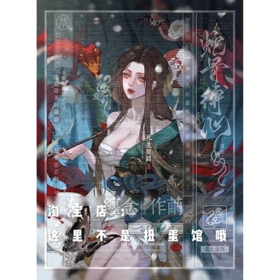 画师嘎嘎缚骨清姬车稿女生插画头像壁纸扭蛋原创圈直购高清无水印