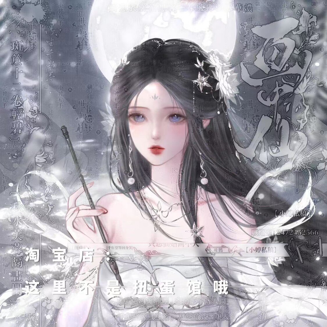 21张 春日部扭蛋 古风御姐女生插画头像美化原创圈直购高清无水印