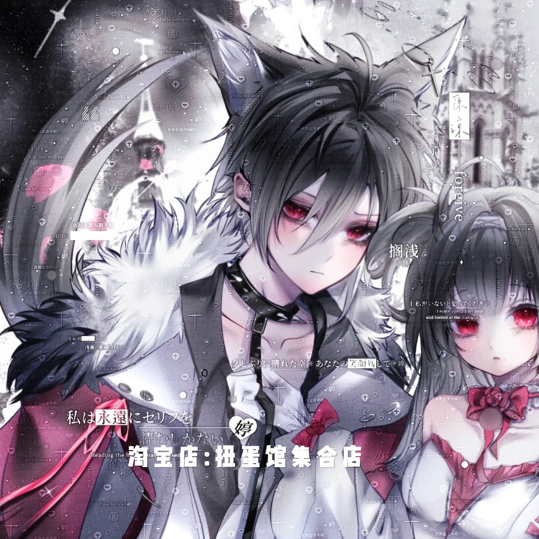 打包13张 回忆直购 猫耳情侣动漫插画头像扭蛋原创圈 高清厚底纹