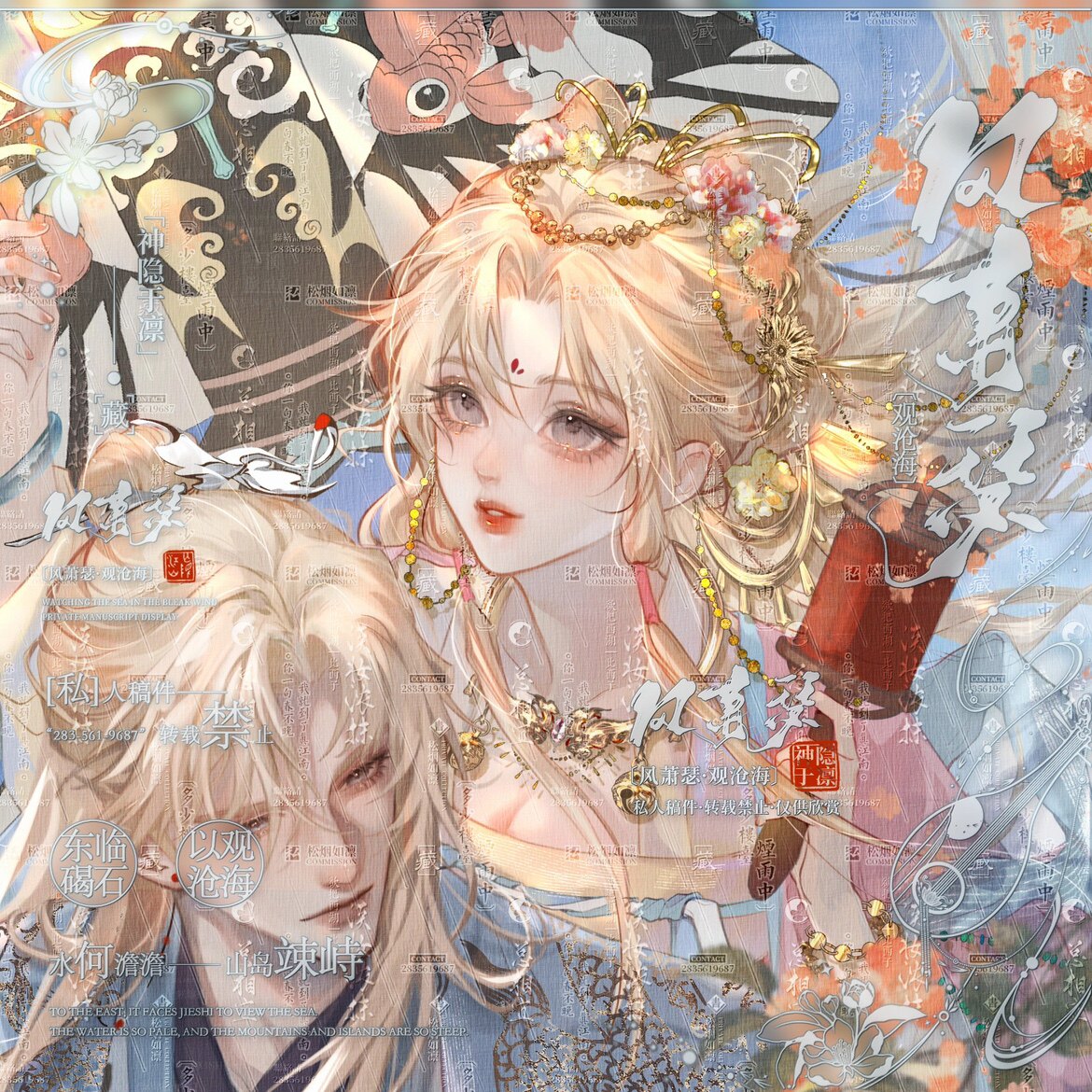 8张 咸鱼直购情头 古风情侣厚涂动漫插画头像扭蛋原创壁纸 无水印